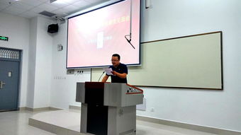 計算機系與網絡工程系2018級新生見面會暨計算機網絡工程實踐展望