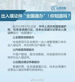 本式港澳通行證將失效，9圖助你輕松辦理出入境證件